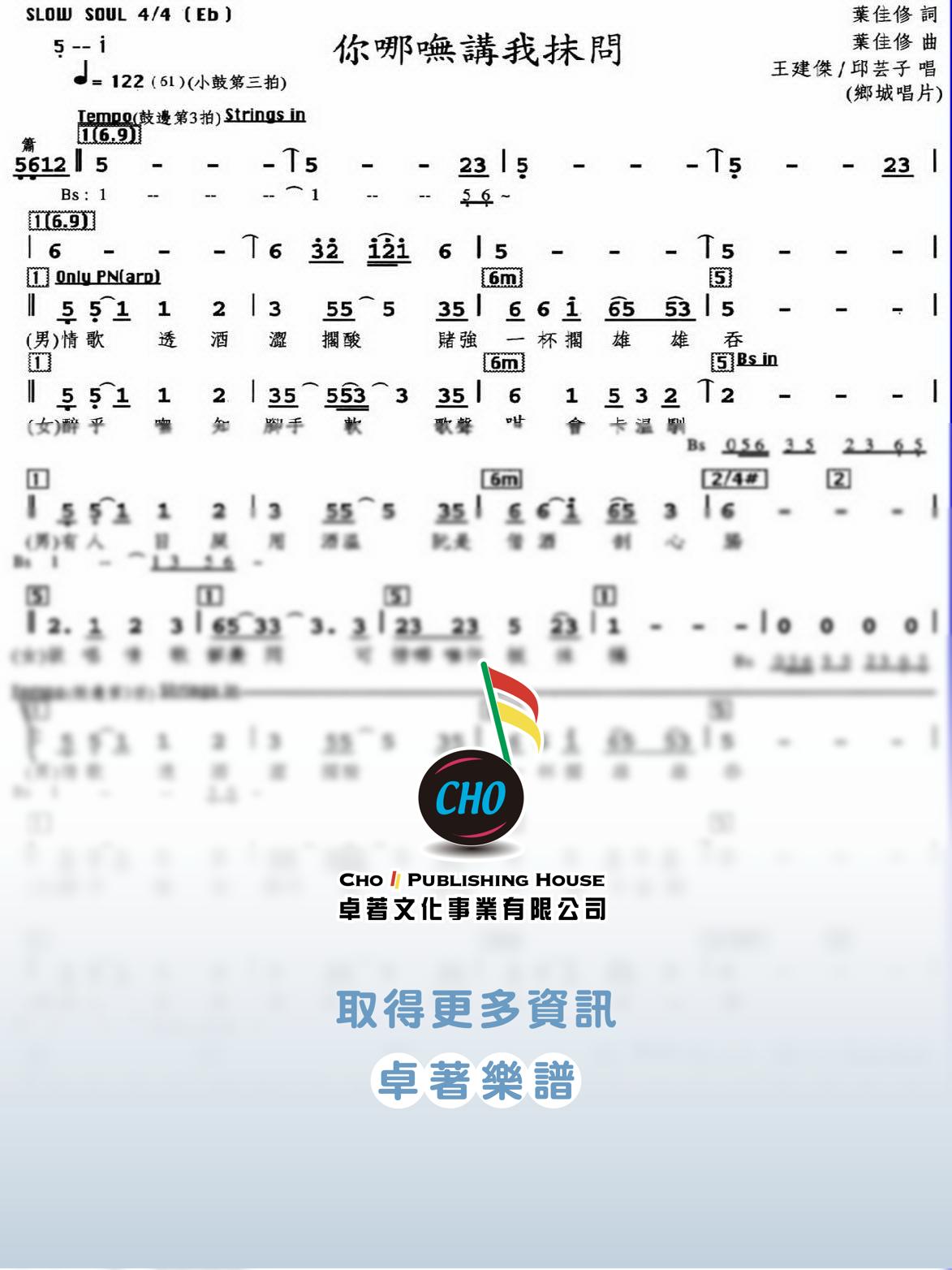 你哪嘸講我抹問